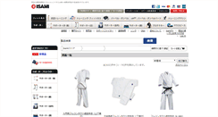 Desktop Screenshot of isami.shop2.multilingualcart.com