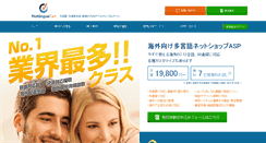Desktop Screenshot of multilingualcart.com