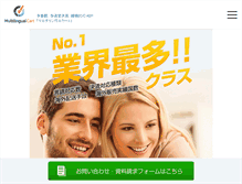 Tablet Screenshot of multilingualcart.com